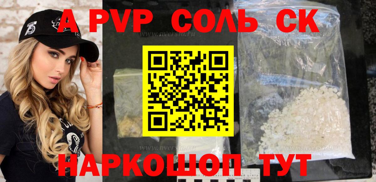 Alpha PVP крисы CK Чита