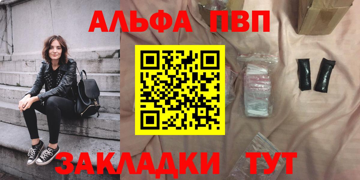 А ПВП крисы CK  Вход с VPN  Alfa_PVP  где найти наркотики  A PVP мука  Alpha PVP кристаллы  Чита 