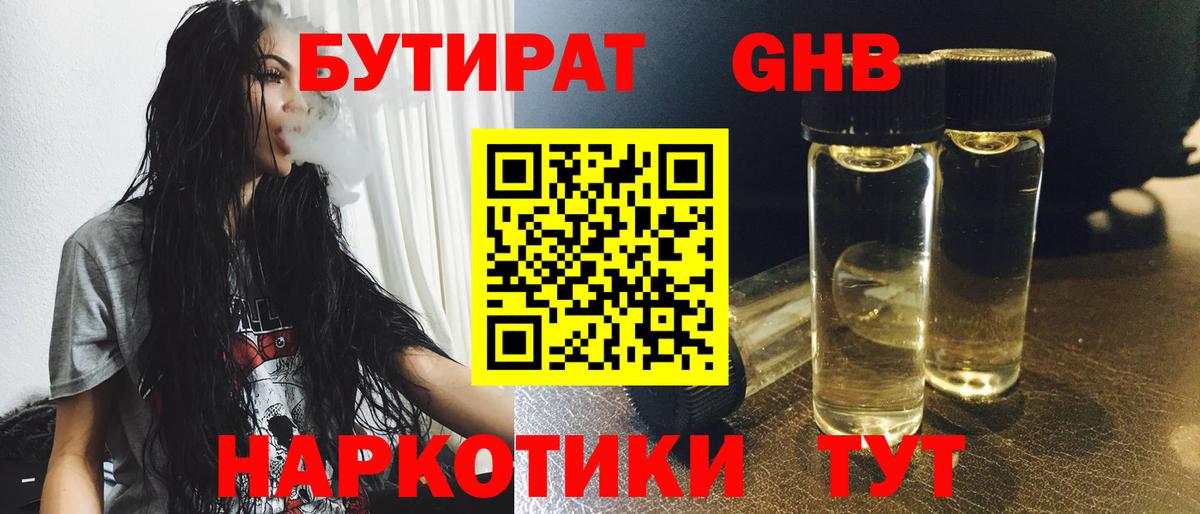 Чита  Бутират BDO  Вход с VPN 