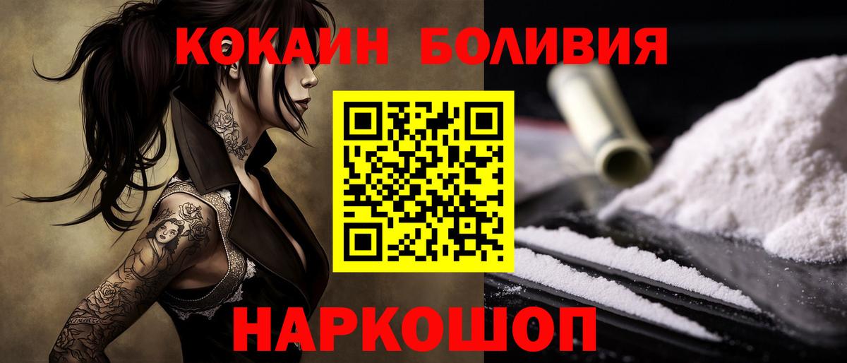 Кокаин FishScale  КОКАИН  Чита  Вход с VPN 