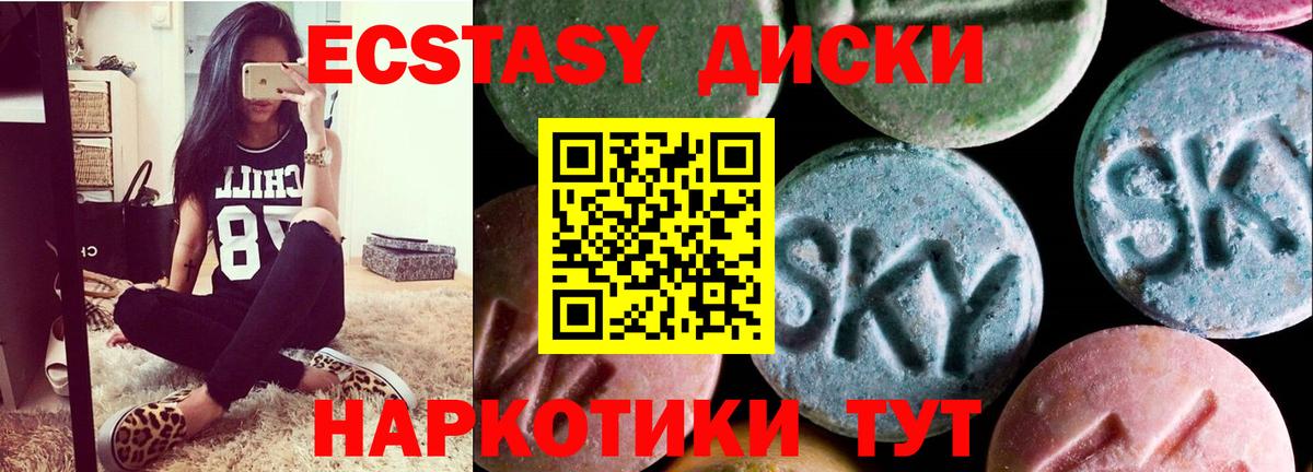 Чита  Экстази  Вход с VPN  Ecstasy Cube 