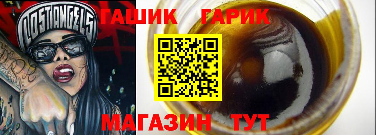 Гашиш 40% ТГК  ГАШИШ 40% ТГК  магазин  наркотиков  Чита  Вход с VPN 