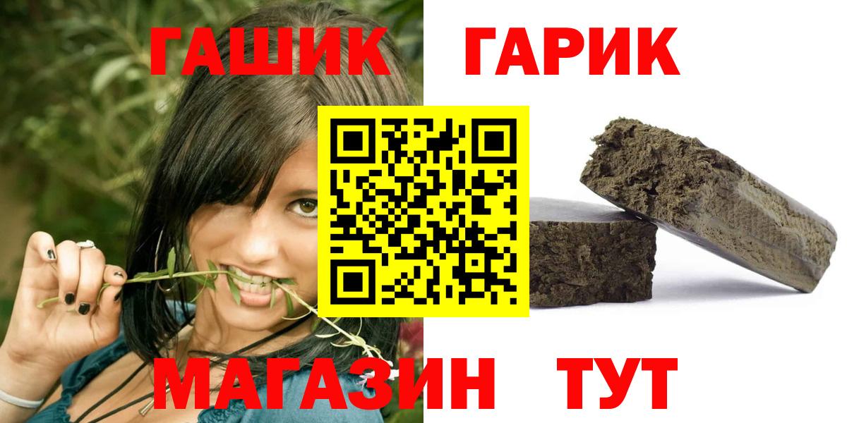ГАШИШ ice o lator Чита