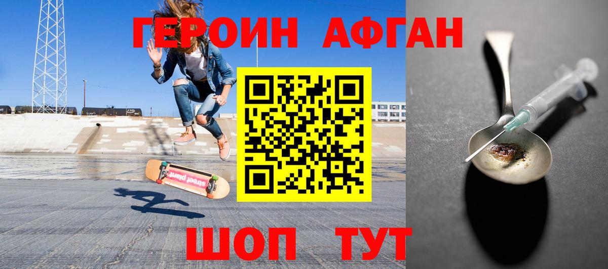 Чита  Героин белый  Вход с VPN 