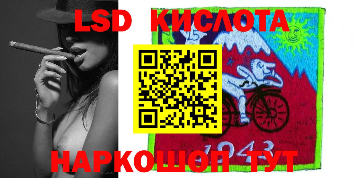 ЛСД экстази кислота Чита