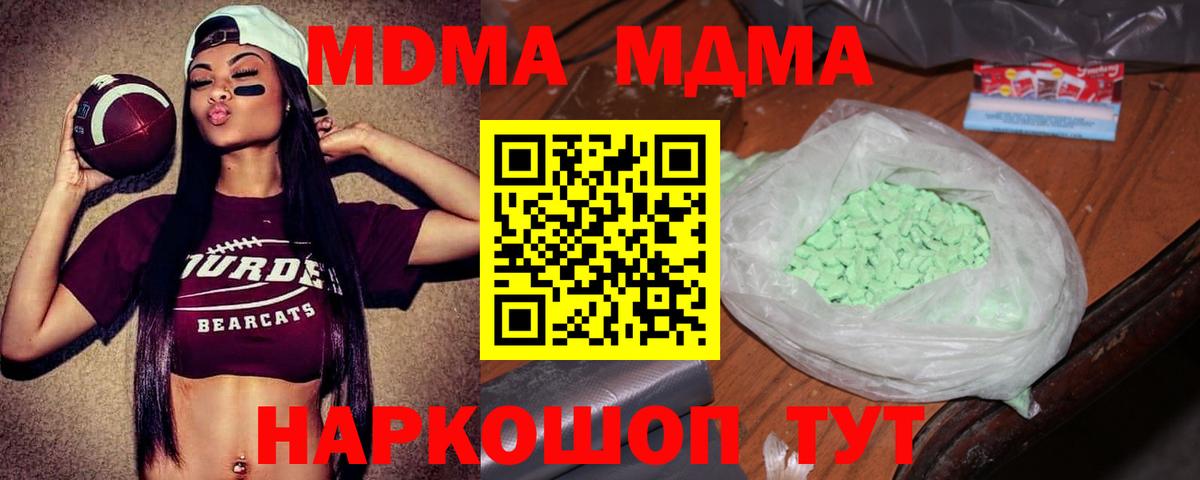 MDMA crystal  MDMA  Чита  Вход с VPN  MDMA crystal 