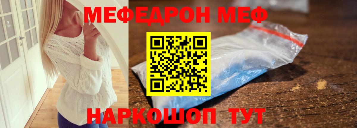 МЕФ кристаллы Чита