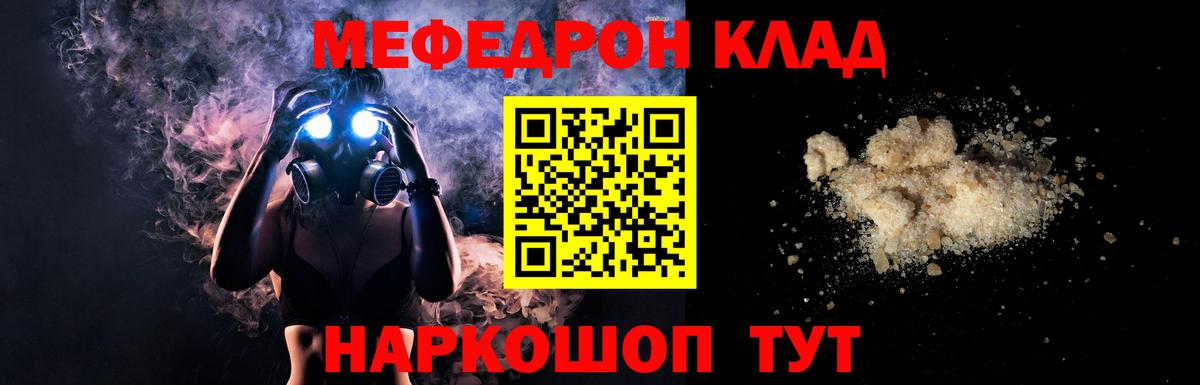 Чита  МЯУ-МЯУ  цена наркотик  Вход с VPN  Меф кристаллы  МЯУ-МЯУ мука 