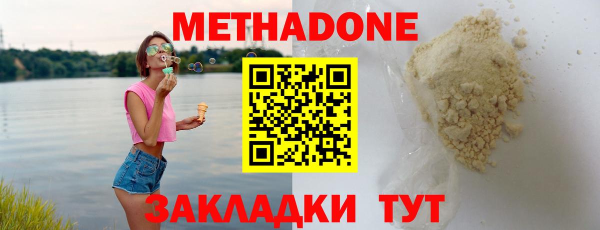 Метадон мёд Чита