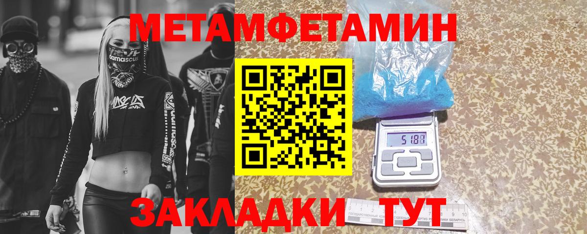 Метамфетамин витя Чита