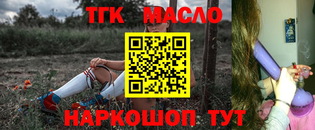 Дистиллят ТГК вейп Чита
