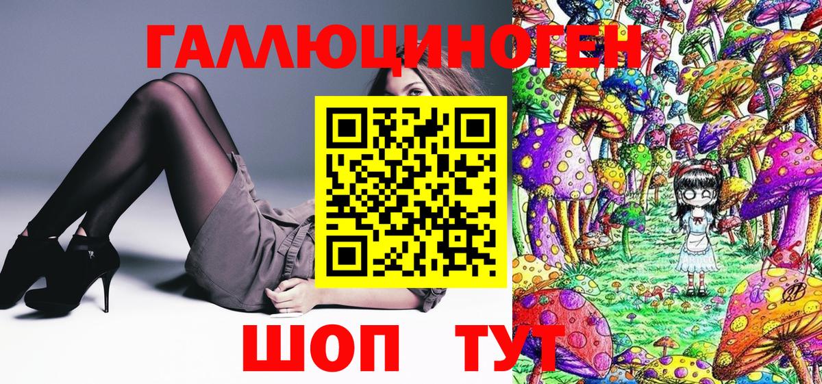 Галлюциногенные грибы ЛСД  Вход с VPN  Чита 